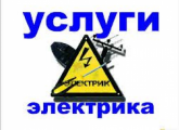 Elektrikosi