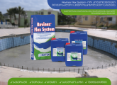 Revinex Flex System - ელასტიური ცემენტოვანი ჰიდროსაიზოლაციო სისტემა