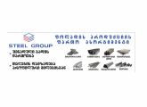 ლითონის პროდუქცია
