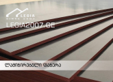 plywood ლამინირებული ფანერა