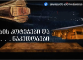 ხის მასალა ბელორუსიიდან