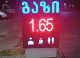 Led ტაბლოები, მორბენალი სტრიქონი, სავალუტო ტაბლოები, მოცულობითი ასოები