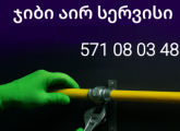 ლიცენზირებული გაზის კომპანია