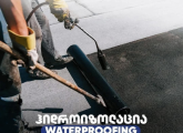 ტოლით გადახურვა ტოლი სახურავი