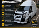 ყველა სახის ტვირთის გადაზიდვა, ნარჩემების გატანა
