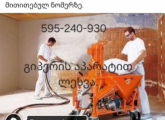 გიპერით ლესვა